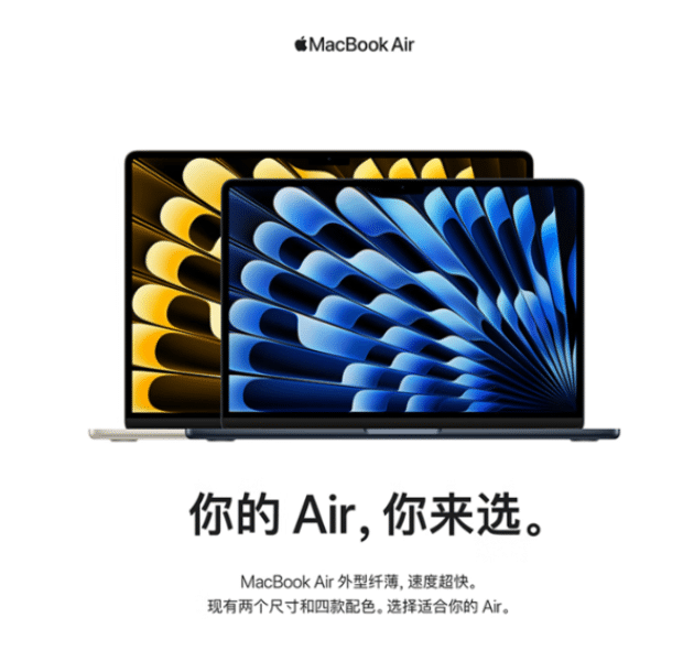 苹果 15 英寸 MacBook Air 今日正式发售：10499 元起