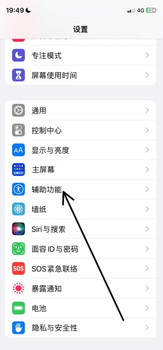 苹果手机快捷键小圆点如何设置,苹果手机辅助圆球怎么设置