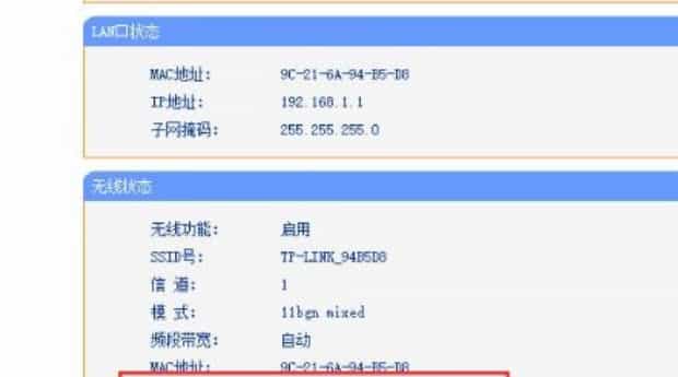 2个路由器怎么无线桥接