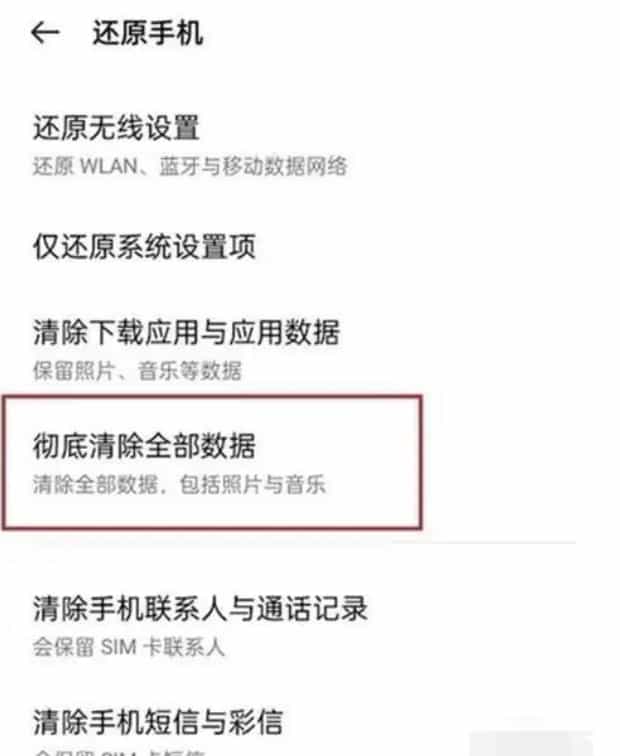 oppo手机怎样还原出厂设置,oppo手机怎样恢复出厂设置