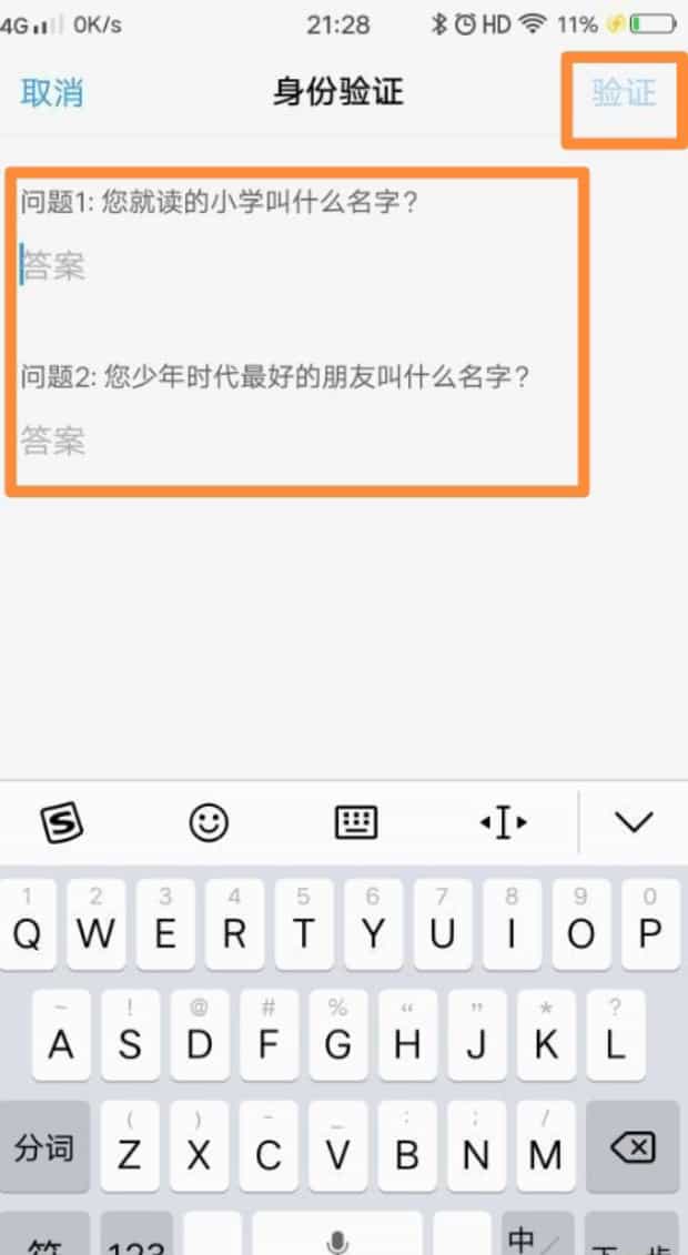 华为如何一键清除锁屏密码