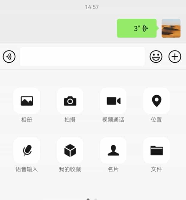 微信语音聊天如何截图播放出来,苹果手机微信怎么截屏聊天记录