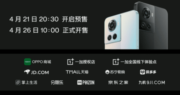 售价2499元起！一加Ace手机发布 天玑8100+150W长寿闪充