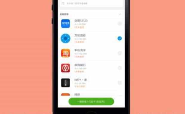 手机空间不足怎么办