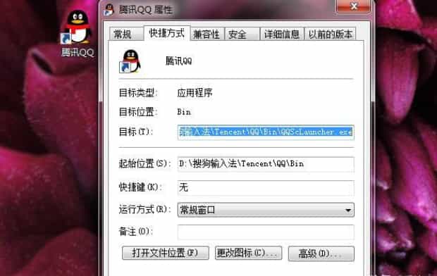 怎样将软件的快捷方式图标还原成默认值,如何修改文件夹默认图标