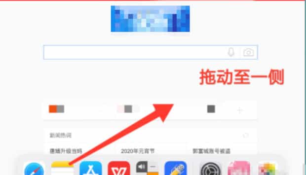 苹果平板如何设置分屏,ipad分屏功能怎么用