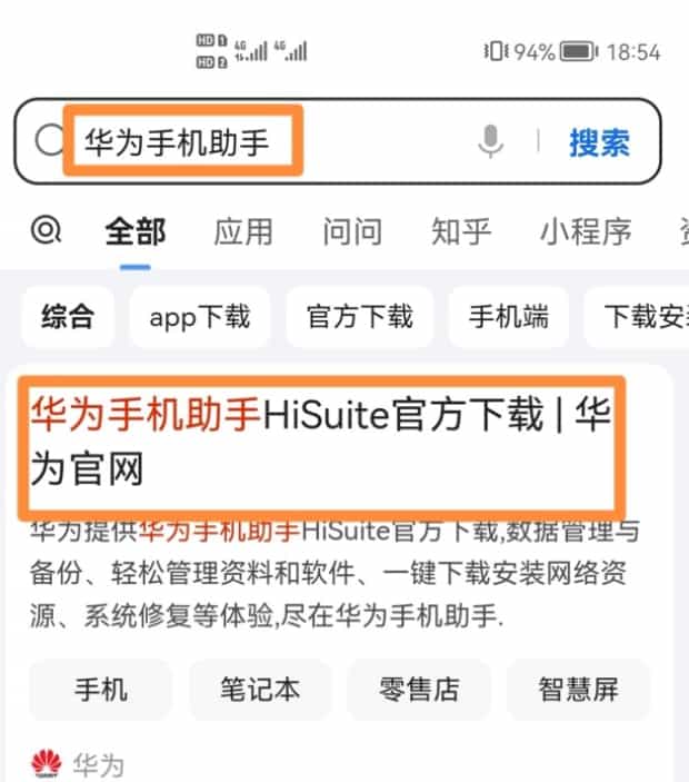 鸿蒙系统怎么下载华为手机助手,如何通过华为手机助手连接电脑