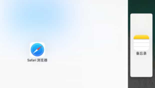 苹果平板如何设置分屏,ipad分屏功能怎么用