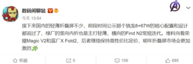 OPPO首款竖向折叠屏旗舰曝光 主打轻薄设计重量200g以内