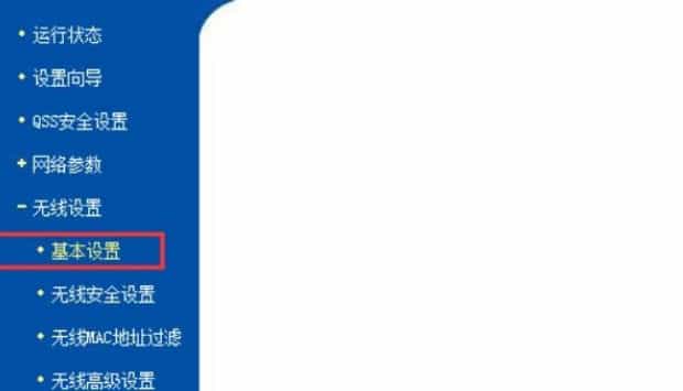 2个路由器怎么无线桥接