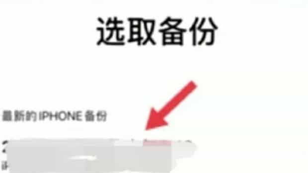 icloud备份恢复到新手机步骤教程,icloud备份怎么恢复到新手机