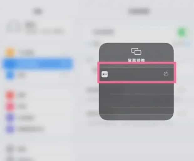 ipad投屏三种方法,苹果7怎么投屏到电视