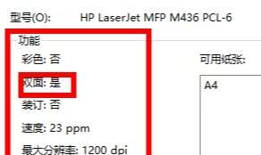 打印机双面打印设置步骤,打印机如何设置双面打印