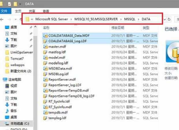 sql server怎么导入mdf文件,mdf文件如何操作