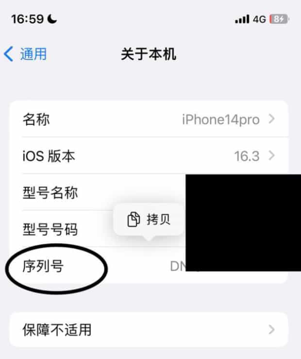 苹果手机如何验机,苹果验机怎么查询