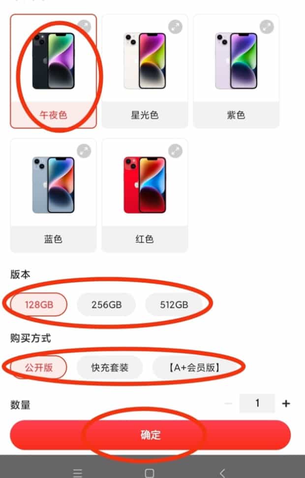 京东商城怎么分期付款买手机