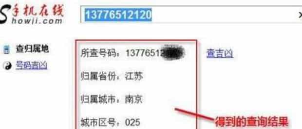 号码换归属地-如何看手机号码归属地,怎么查询手机归属地