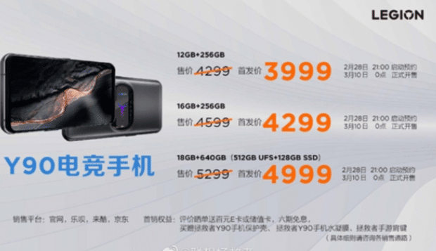 最强电竞手机拯救者Y90首发价3999元起 PC级散热+桌面级SSD
