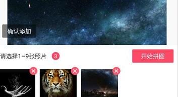 手机照片如何多张合成一张,手机怎么把几张照片拼在一起