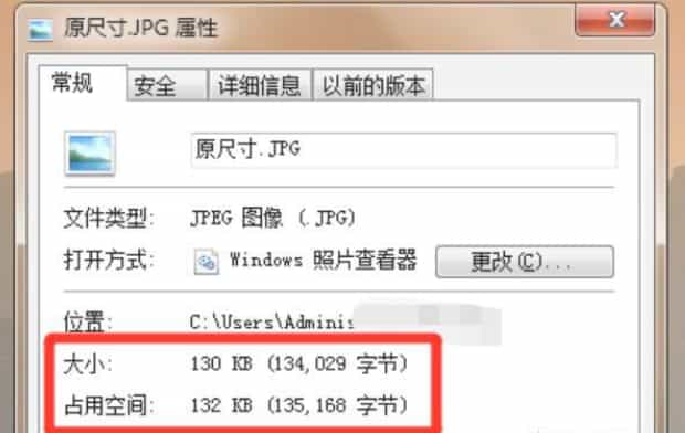 PS将图片像素不变所占内存变小,如何不改变分辨率又缩小PNG图片的尺寸