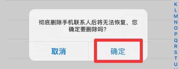 苹果手机通讯录怎么一次性删除联系人,苹果手机一键删除所有联系人