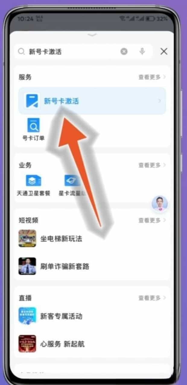 电信电话电话卡怎样激活,电信新卡怎么自己激活