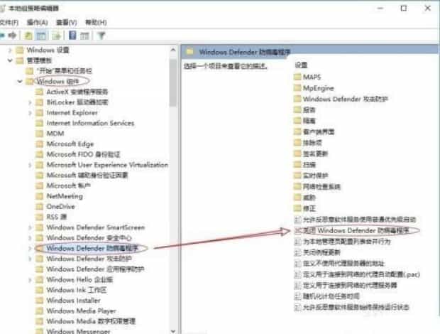如何关闭win10自带杀毒软件