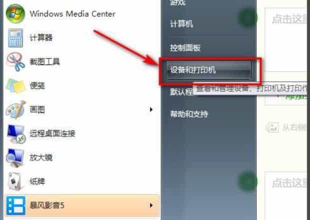 解决打印机显示暂停无法打印,打印机无法打印显示已暂停怎么解决