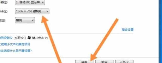 电脑屏幕缩小了如何恢复满屏,电脑显示器不满屏怎么办