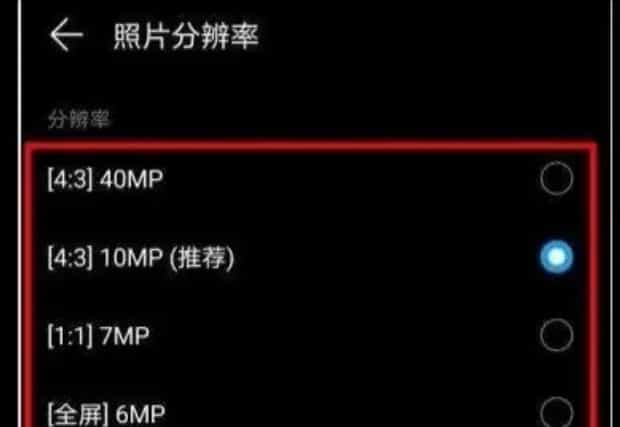 手机拍照怎么设置像素,手机拍照怎样设置像素大小
