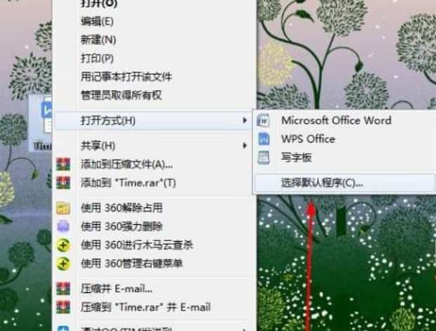 电脑同时安装了office2016和2010但是打开老是默认为2010版问怎么设置
