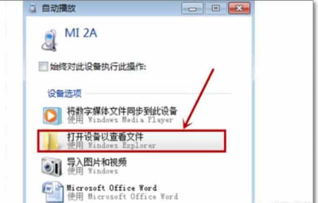 如何找到小米手机相册照片的文件夹,红米note的照片存在哪个文件夹里