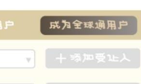 将自己手机的流量转赠送他人的详细教程,流量可以赠送给别人吗
