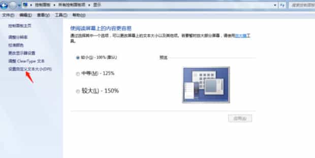 台式电脑屏幕字体大小如何调,电脑显示字体大小怎么设置 台式电脑屏幕字体大小如何调,电脑显示字体大小怎么设置