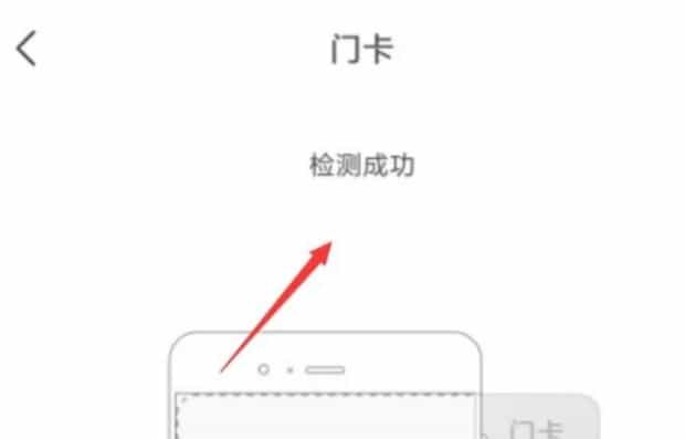 小米nfc怎么复制门禁卡,小米手机如何复制模拟门禁卡