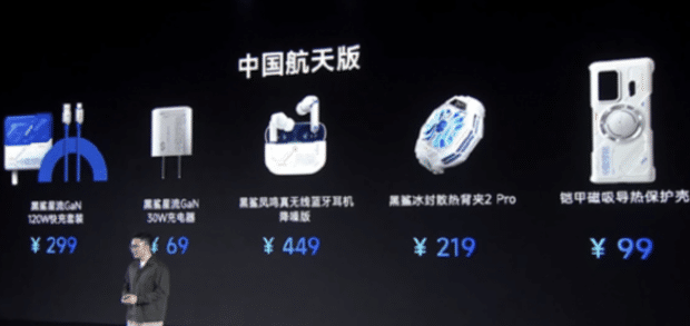 黑鲨5中国航天版发布 12+256GB售价3499元