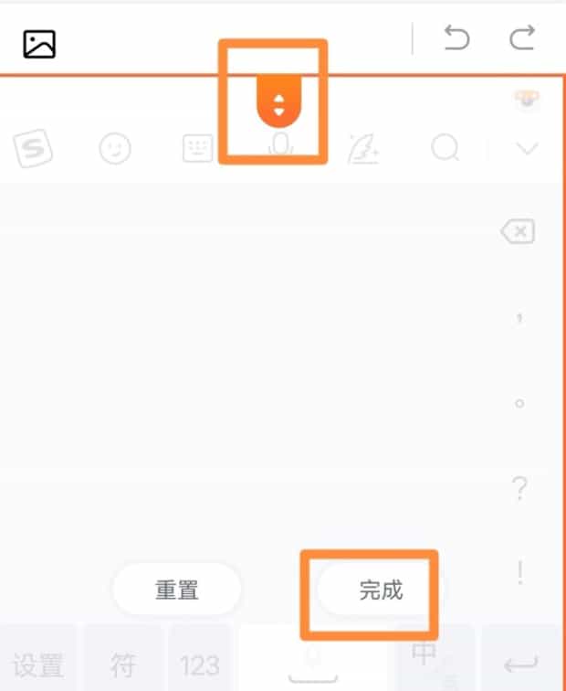 怎么调整搜狗拼音输入法打字栏大小