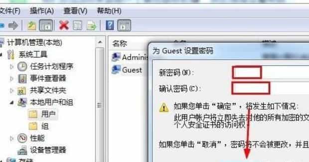 Win7怎么取消局域网共享文件访问密码,共享文件如何取消访问密码