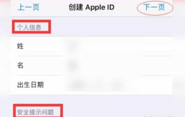 苹果iPhone6如何注册Apple ID,苹果六id怎么注册