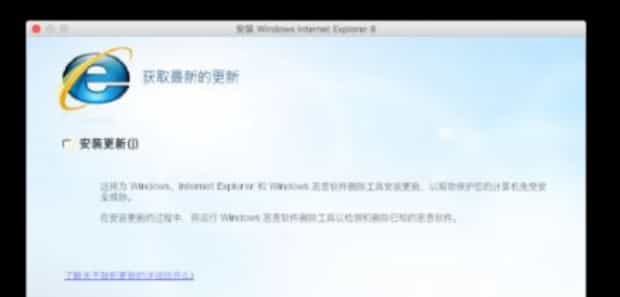 苹果系统笔记本怎样安装ie浏览器,Mac如何安装IE浏览器