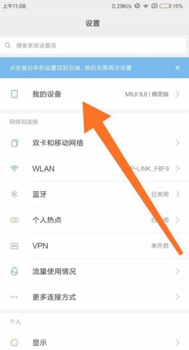 小米手机怎样找到开发者选项,小米手机如何进入开发者设置选项