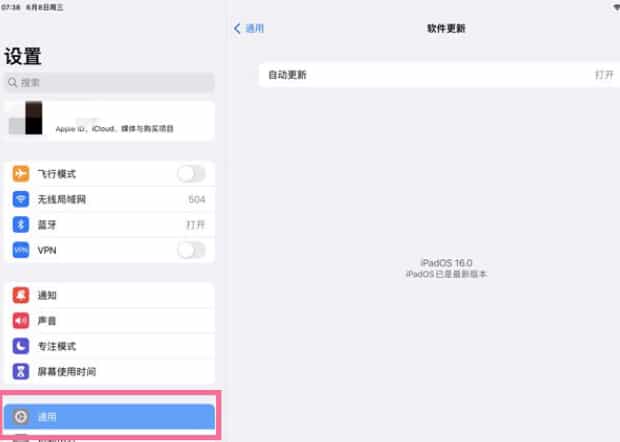ipad如何升级系统版本,ipad怎么更新系统