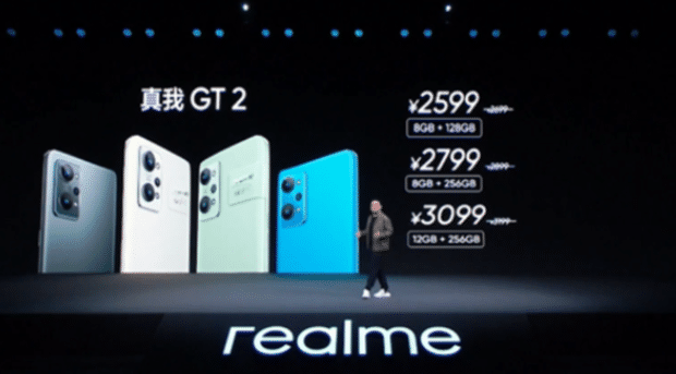 realme真我GT2系列正式发布 搭载三星 E4 AMOLED 屏幕+骁龙 888