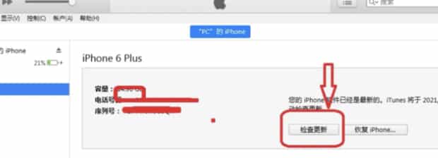 itunes如何更新iPhone系统,苹果手机怎么升级系统 itunes如何更新iPhone系统,苹果手机怎么升级系统