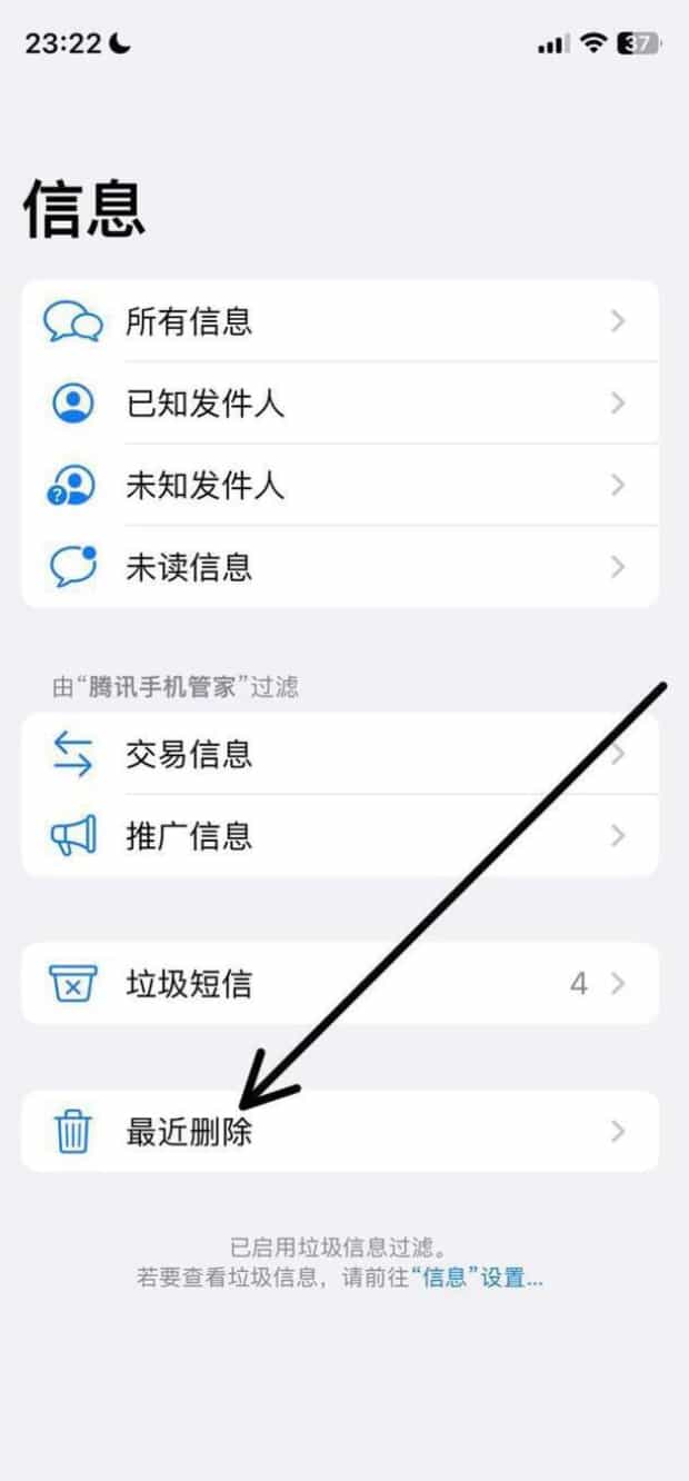 恢复苹果手机删除了的短信,苹果手机短信删除了怎样恢复