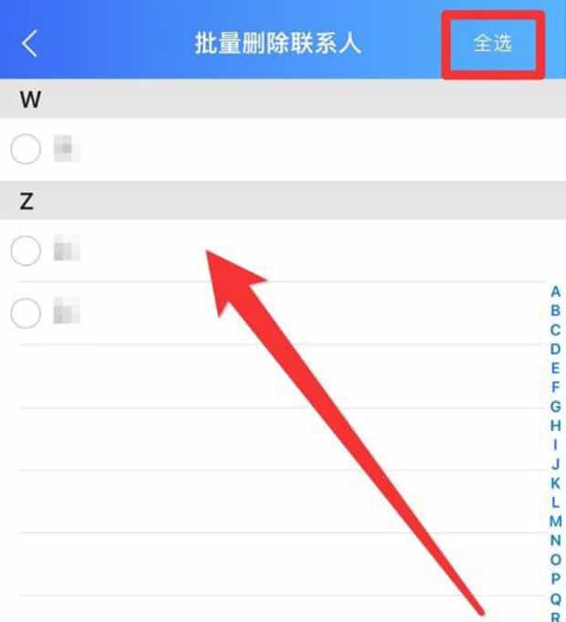 苹果手机通讯录怎么一次性删除联系人,苹果手机一键删除所有联系人