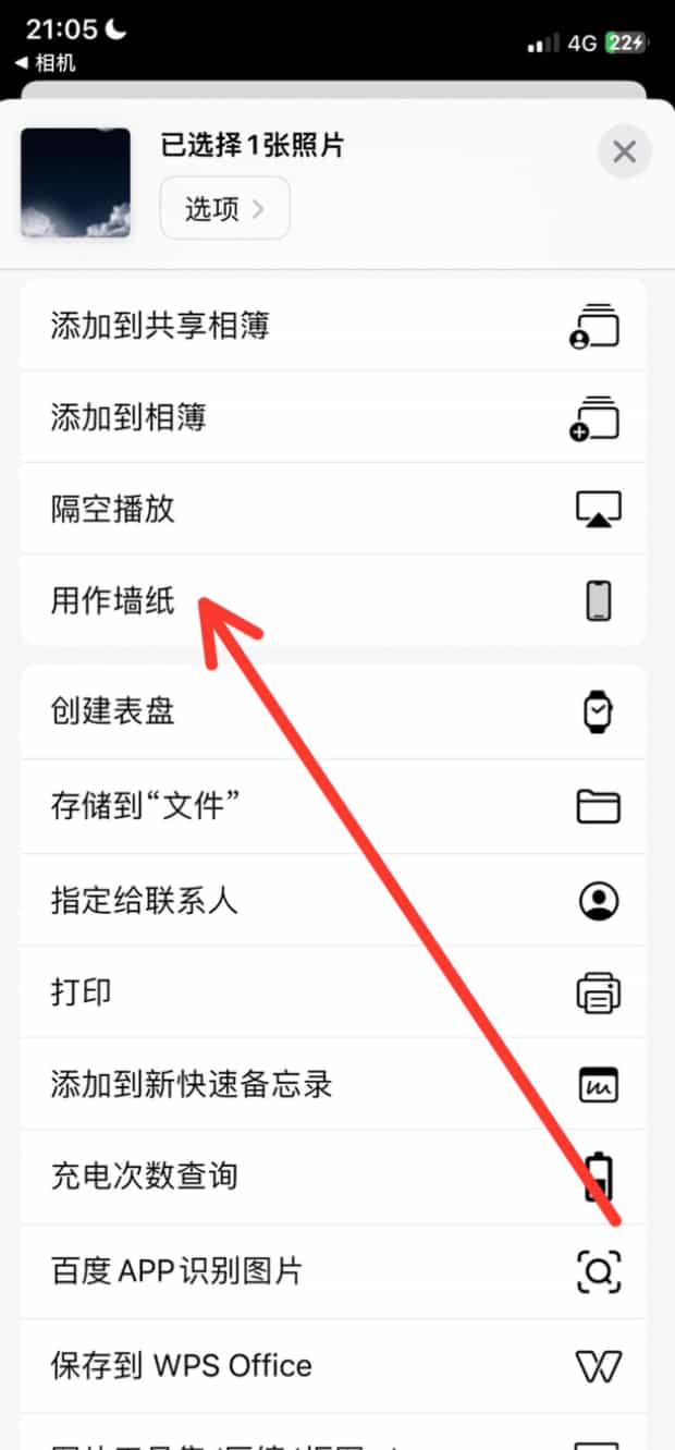 苹果如何把照片设为壁纸,苹果怎么把照片设置成壁纸