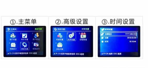 指纹考勤机的使用说明,指纹打卡机怎么使用