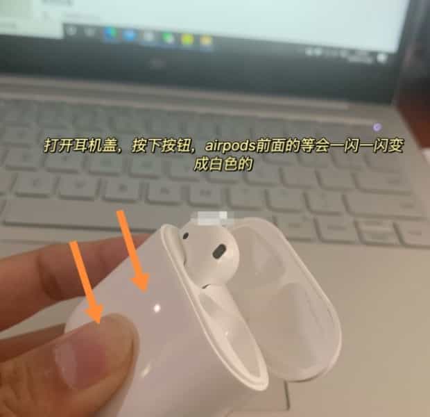 蓝牙耳机怎么连接电脑,airpods能连接电脑吗