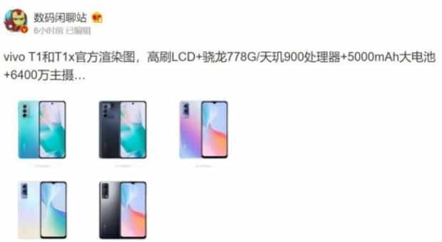 vivo T1系列10月19日发布 渲染图和关键配置已曝光